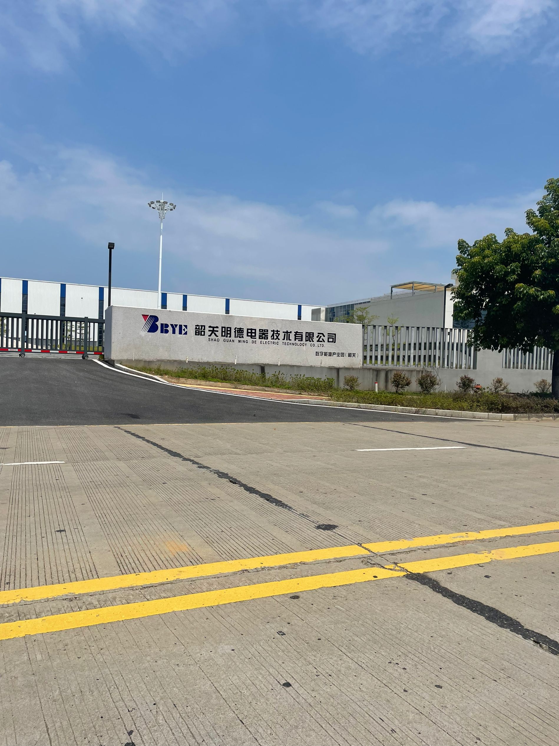 慶祝我司與韶關(guān)明德電器技術(shù)有限公司合作成功